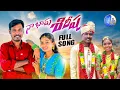 Download Lagu SINGER BODDU DILIP MARRIAGE VIDEO SONG| NA BHAMA SHIRISHA FOLK SONG #BODDUDILIPMARRIAGE #NEWFOLKSONG