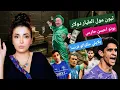 Download Lagu ياسين بونو و نادي الهلال/بلايلي بغا يطير /الكاس يدور في الجزائر/تبون و المليون دولار
