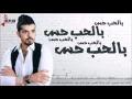 معضد الكعبي   2015   عليها عيون   YouTube
