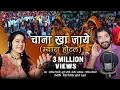 Download Lagu चाना खा जाये म्यारा होटल | Chana Kha Jaye Myara Hotel | Govind Digari \u0026 Khushi Joshi | Kumauni Jhoda
