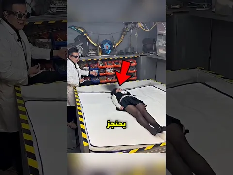 هذا السرير قد ينقذ حياتك أثناء الزلزال!! 🛑✅