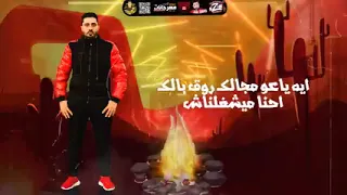مهرجان محسوبكم تاه في ارض الله رايحين النار  فريق الاحلام الدخلاويه فريق الاحلام دندنها