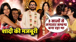 दोनों के बीच कई सालों से चल रहा था ये गंदा काम, The real secret behind Aamir Gauri's wedding