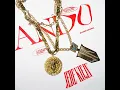 Ando (Jere Klein Official Audio)