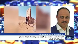 نشرة الأخبار الرابعة مساءً 7-9-2026