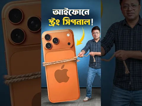 check Real Network speed in Android & iPhone #techsciguy #smartphone #bengalitechie #avrounplugged