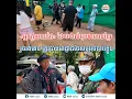 Download Lagu «អ្នកក្លាហានថៃ» ដែលដាល់មុខទាហានខ្មែររួចរត់គេច ត្រូវបានអាជ្ញាធថៃសម្រេចចាប់ខ្លួន