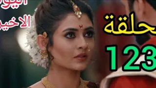 احمر هو لون حناء الحلقه 123والاخيره برمجه عربي كامل 