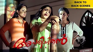 Aparichithan | Back To Back Scenes | Mammootty | Kavya Madhavan | Malayalam Movie | manoramaMAX