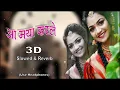 Lagu Aa maya Karle Cg Song [ 3D Audio ] Slowed \u0026 Reverb | cg song | cg Trending song