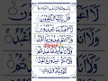 Download Lagu surahe kafrun 👍🙏❤