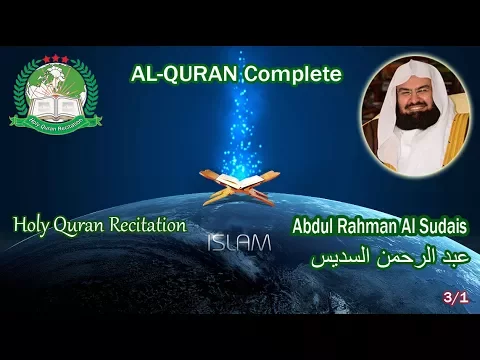 Download MP3 Holy Quran Complete - Abdul Rahman Al Sudais 3/1 عبد الرحمن السديس