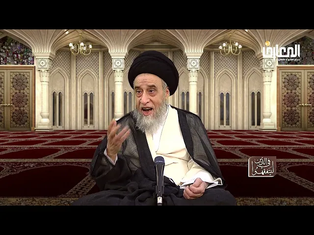 فائدة فقهية : الدليل على وجوب قصد القربة في العبادات - السيد صباح شبر