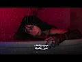 Sally Alawady - Ya Ghayeb (Official Lyric Video) | سالي العوضي - يا غايب