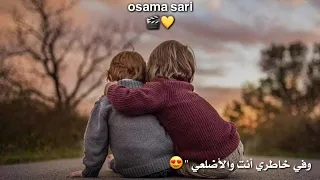 اجمل نشيد عن الاخوة 