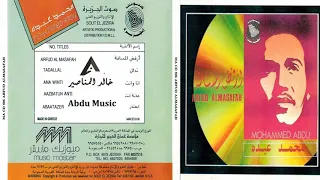 محمد عبده أبعتذر CD Original 