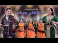 Download Lagu Adil El Medkouri \u0026 Iman El Hajb - Testahli Wissam | عادل المذكوري \u0026 إيمان الحاجب - تستاهلي وسام