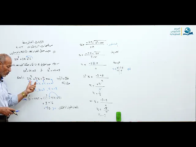 ⁣مرشحات وزارية للصف الثالث المتوسط للعام الدراسي 2023 الجزء الرابع عشر
