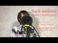 back number『HAPPY BIRTHDAY』Full cover by Lefty Hand Cream