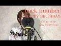 Download Lagu back number『HAPPY BIRTHDAY』Full cover by Lefty Hand Cream