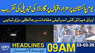 Iranian Missiles Hit Multiple Israeli Locations, Massive Destruction | Dawn News Headlines: 9 AM