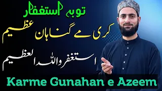 Karme Gunahan E Azeem Astagfirullah Hal Azeem Tobai Istigfar Hafiz Afrooz Lone 