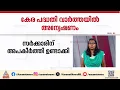 കേര പദ്ധതി, ക്രമക്കേട് വാർത്തയായത് എങ്ങനെ?; അന്വേഷണവുമായി സർക്കാർ