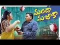 Download Lagu మొగుడు ఫుల్‌గా తాగి వస్తే? తాగుబోతు ఒట్టు |Sarath Nisha comedy short film #sarathnalla #telugumovies