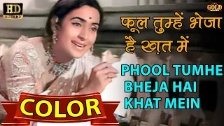 phool tumhe bheja hai color hd lata mangeshkar mukesh nutan manish 