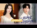 Download Lagu 【王奕然💕鄭晨雨】胖妞一夜纏綿誕下雙胞胎，5年後逆襲女王攜崽回國！總裁爹地當場傻眼：這也是我崽？ 萌寶神助：「爹地，媽咪秘密藏不住啦～」《一胎兩寶冷艷媽咪馬甲藏不住了》#最火短劇 #MiniDrama