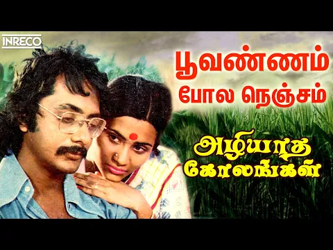 Poovannam Sad - YouTube