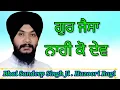Download Lagu gur jaisa nahi ko dev bhai sandeep singh ji hazoori ragi sri darbar sahib amritsar shabad kirtan