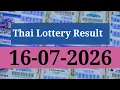Thailand Lottery Result Today 16 July 2026 Thai Government Lottery 2026 Thailand Lottery Result