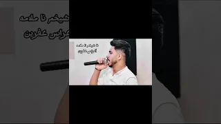 نا شيخم نا ملامه از خورته عفرينيه مه اعراس عفرين علي قاضي Ali Kadi 2025 