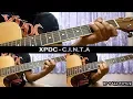 Lagu Xpdc - C.I.N.T.A (Instrumental/Full Acoustic/Guitar Cover)