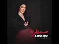 مسيطره - Lamis Kan