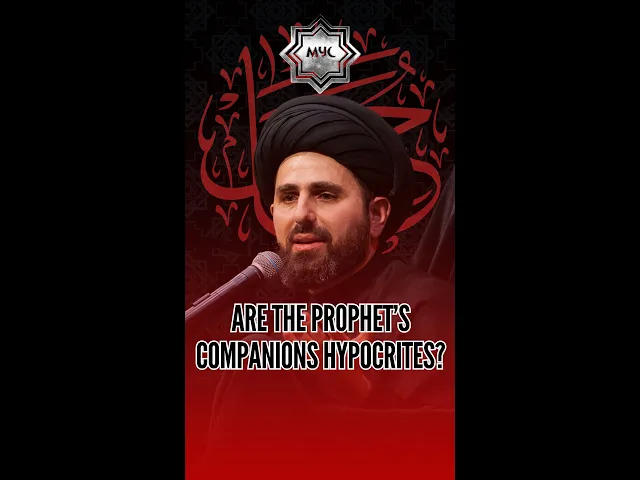 ⁣Are The Prophets (PBUH) Companions Hypocrites? - Sayed Mohammad Baqer Qazwini #shorts