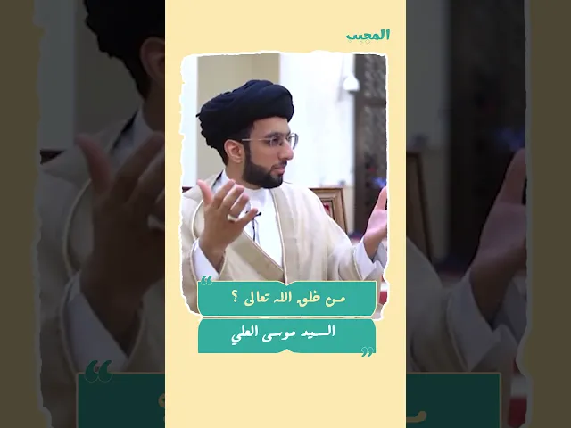 ⁣من خلق الله تعالى ؟