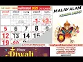 Malayalam Calendar 2025 October