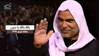 بالله بالله يا حبيبي حسن حفار دندنها