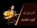 Lagu Taqseem Oud - Nasser Houari  ناصر هواري