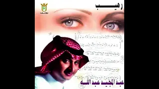  عبدالمجيد عبدالله   مربحي  النسخة الاصلية  دندنها