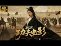 Download Lagu 2025功夫大片！白马小将居然是功夫高手，轻松突破十面埋伏直取敌方大将！#许凯 #景甜 #乐游原 #功夫 #movies #最新电视剧 #反杀