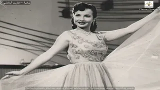 شادية فارس أحلامي 