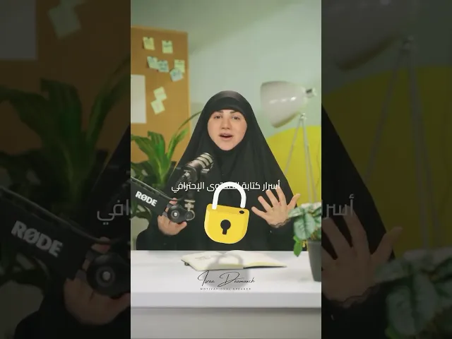 ⁣هيدي وحدة من اكتر المشاكل اللي بتواجه اصحاب الاعمال على السوشيال ميديا 🙅🏻‍♀️ #تطوير #بودكاست#محتوى