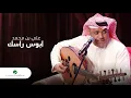 Ali Bin Mohammed … Abous Rask  | علي بن محمد … ابوس راسك