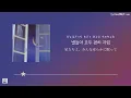 Download Lagu 日本語字幕【 Farewell, Neverland / 네버랜드를 떠나며 】 TOMORROW X TOGETHER