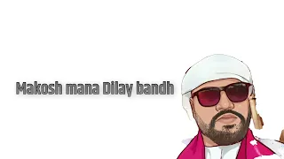 Makosh Mana Dilay Bandh 