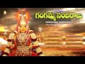 Download Lagu tirupati Gangamma Sambaralu | Goddess Gangamma Jathara Special Patalu | Jukebox | Gangamma Jatara