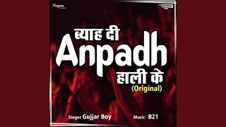 byah di anpadh hali ke original 